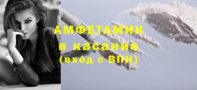 Amphetamine 97% Морозовск