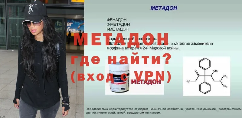 Метадон VHQ  shop официальный сайт  Морозовск 